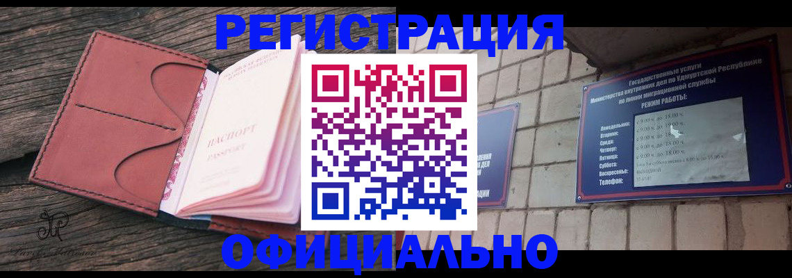 где прописаться в Вологодской области