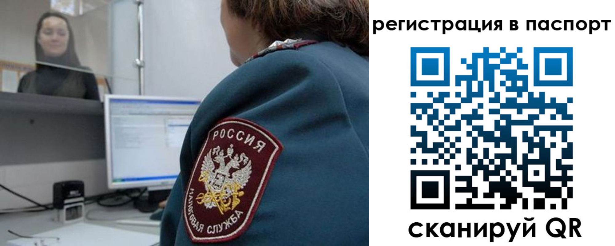 прописка от собственника в Вологодской области