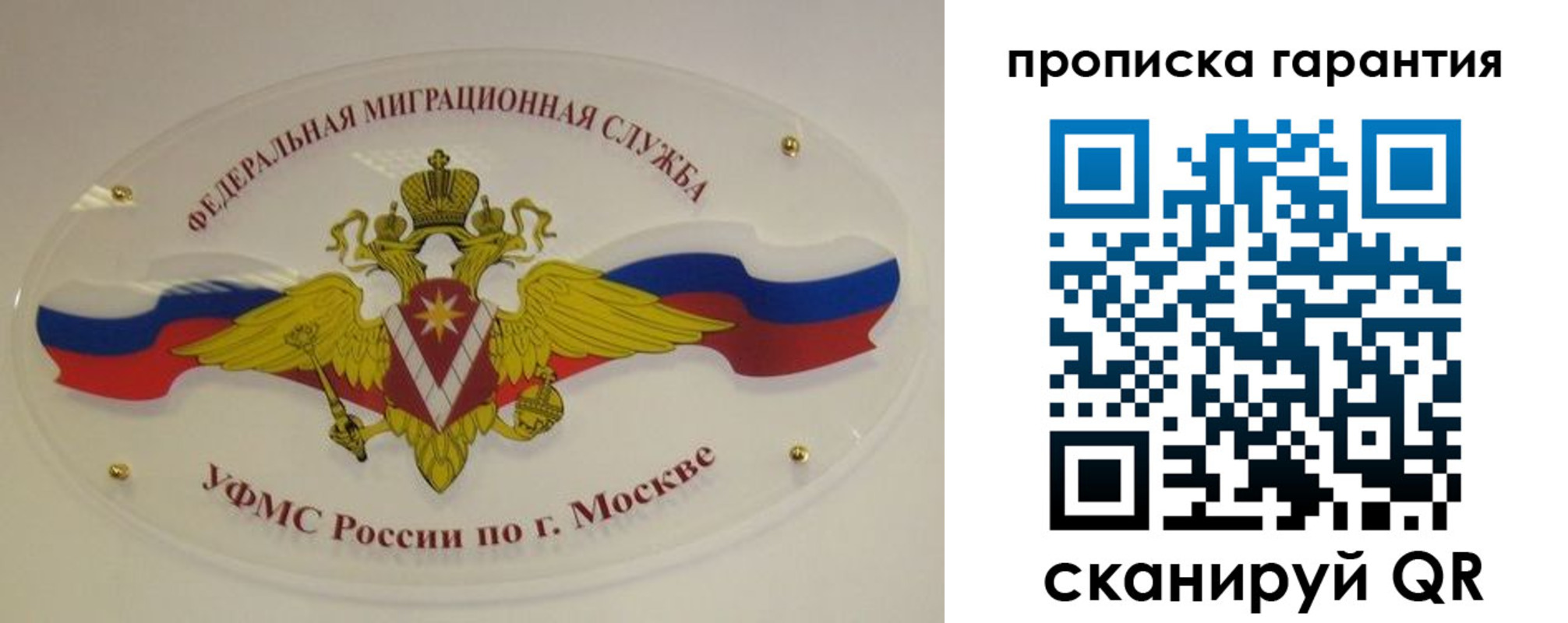 прописка штамп в Вологодской области