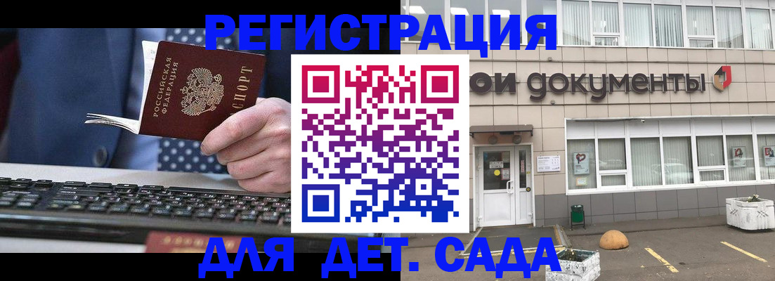 прописка гарантия в Вологодской области