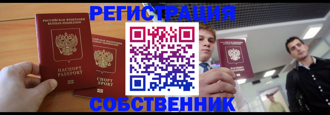 временная регистрация в Вологодской области