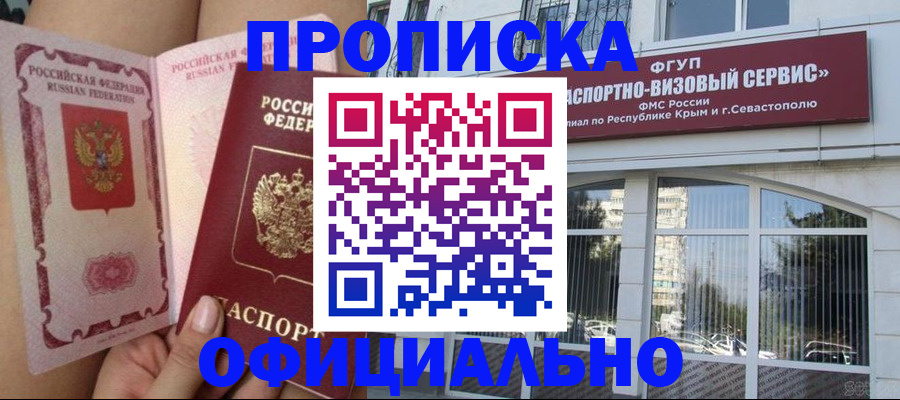 временная регистрация адрес в Вологодской области