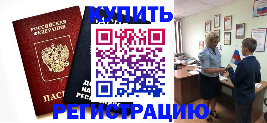 миграционный учет в Вологодской области