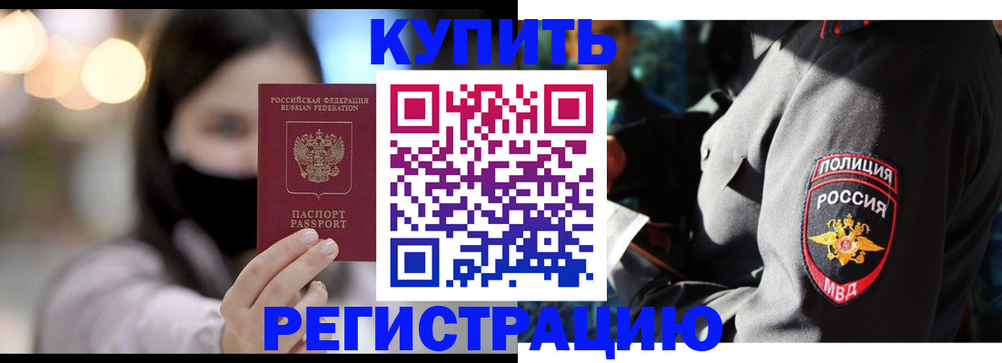 прописка паспорт в Вологодской области