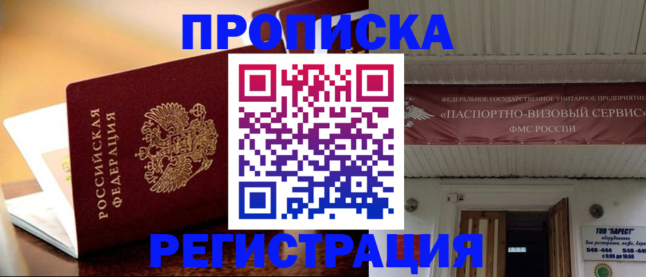 временная регистрация адрес в Вологодской области