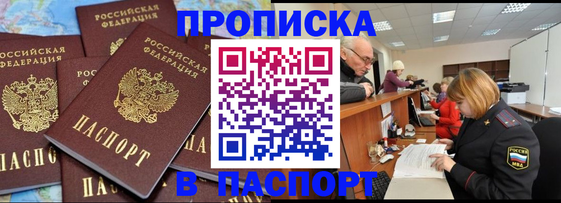 временная регистрация адрес в Вологодской области