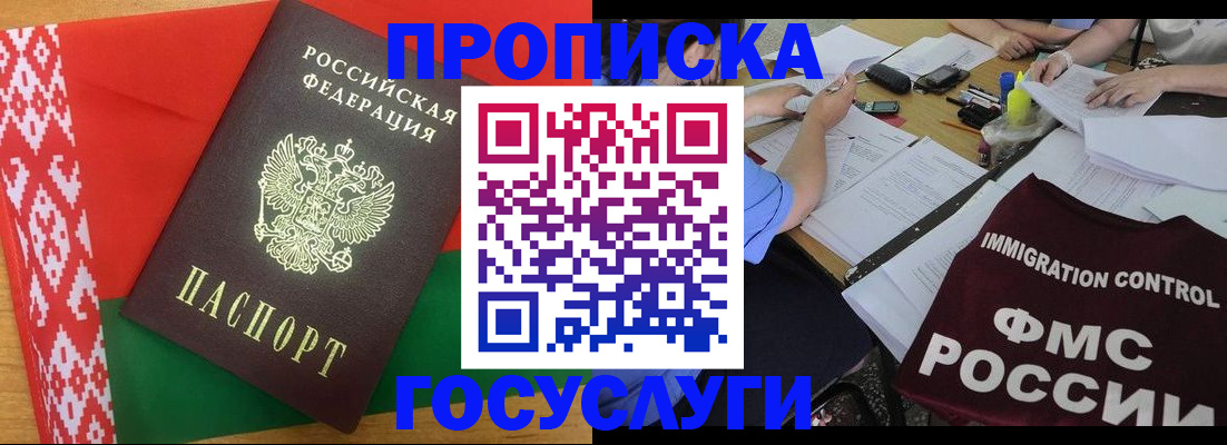 временная прописка в Вологодской области