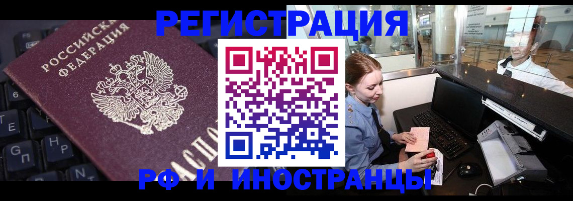 временная регистрация гарантия в Вологодской области