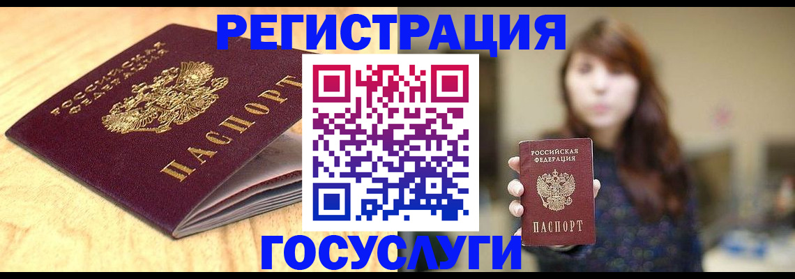 прописка для кредита в Вологодской области